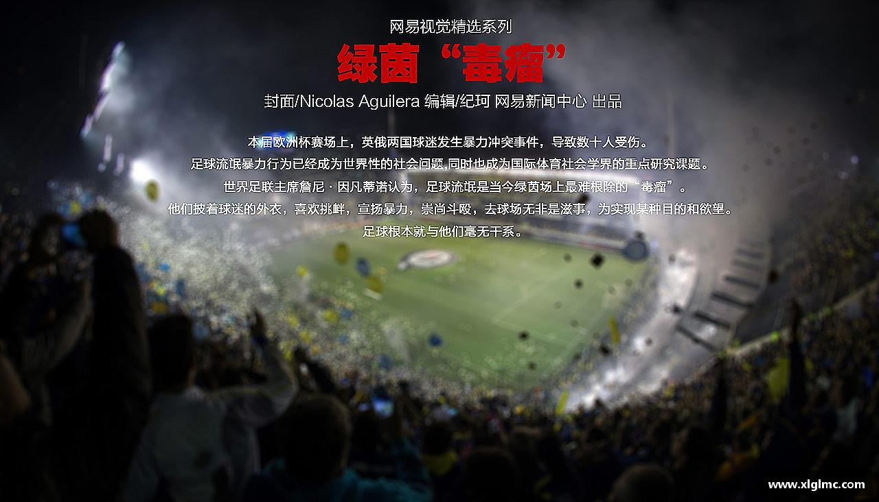 激情激发，力量无限